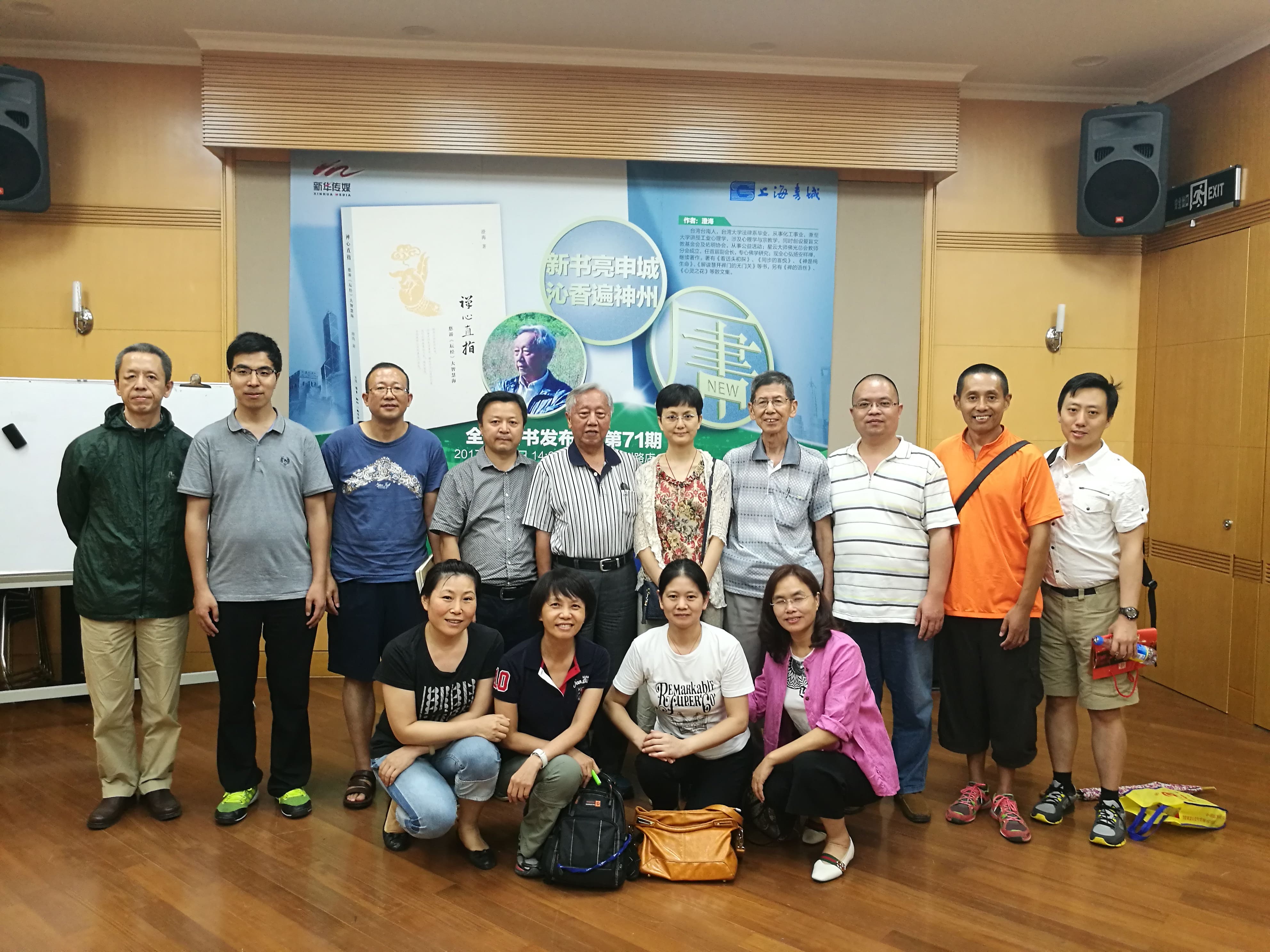 2017.7.9禪心直指一書上海簽書會