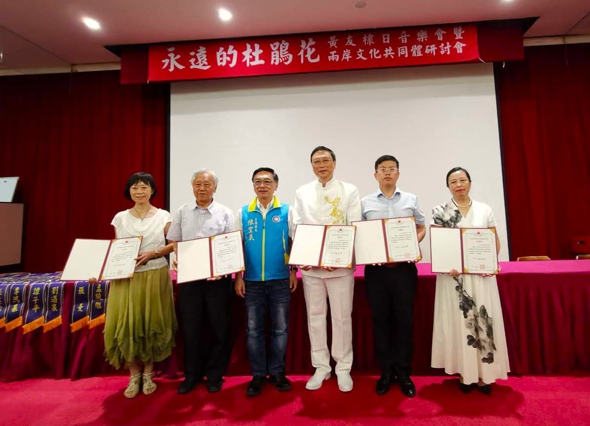 2019.6.30黃友棣日（李勝利先生於高雄舉辦）